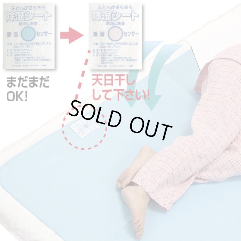 画像2: 敷くだけ!竹炭配合・除湿シート(湿気対策,ニオイ対策,敷き布団,ベッドパッド,梅雨,夏,サラッと,快眠,竹炭配合除湿シート) (2)