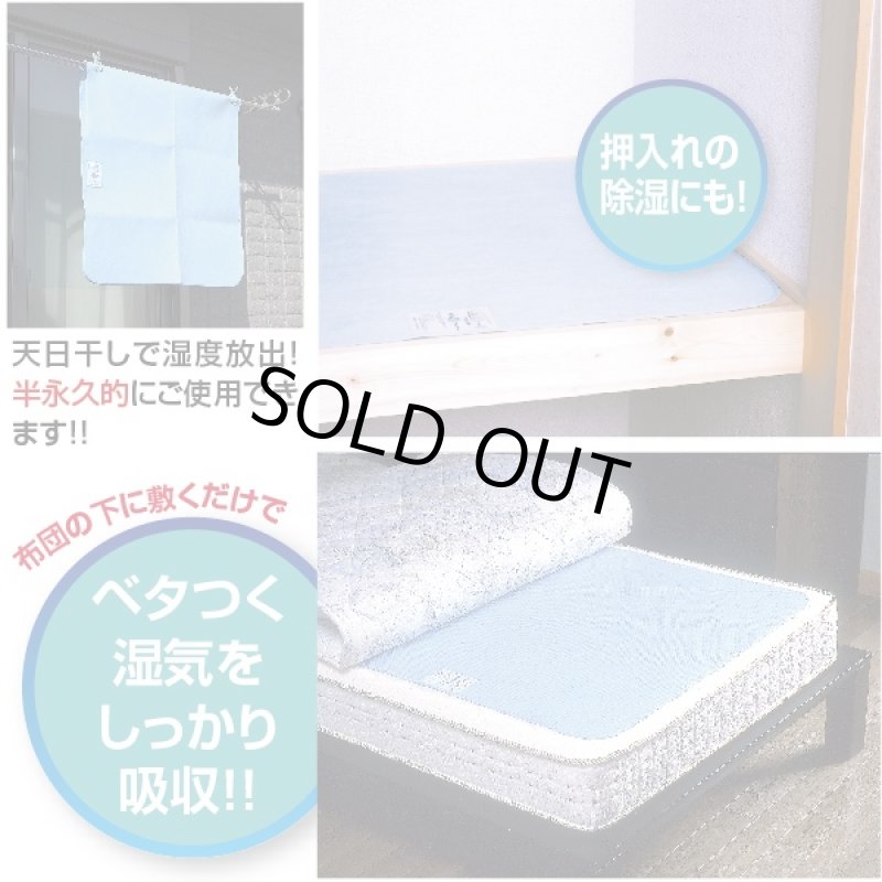 画像3: 敷くだけ!竹炭配合・除湿シート(湿気対策,ニオイ対策,敷き布団,ベッドパッド,梅雨,夏,サラッと,快眠,竹炭配合除湿シート) (3)