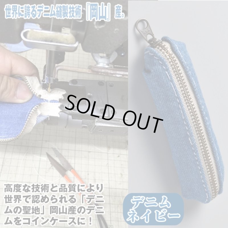 画像2: ラインストックポケットコインケース(財布,小銭入れ,デニム,ジーンズ,皮革,本革,ウォレット,硬貨,国産,日本製,岡山,姫路) (2)