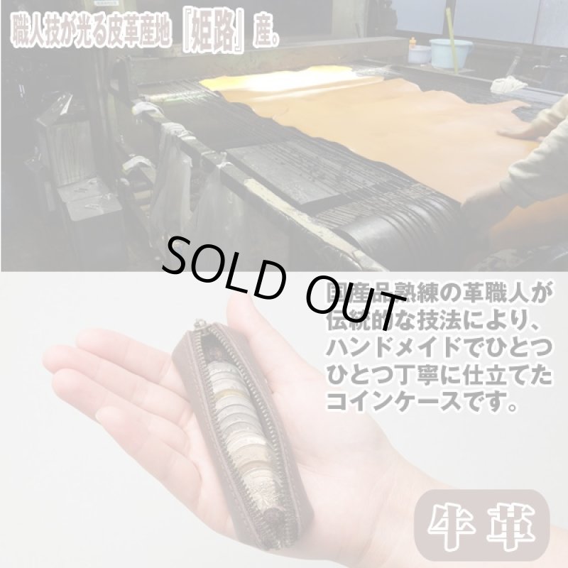画像3: ラインストックポケットコインケース(財布,小銭入れ,デニム,ジーンズ,皮革,本革,ウォレット,硬貨,国産,日本製,岡山,姫路) (3)
