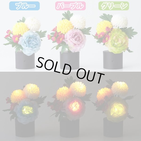 【在庫処分】グリーンアート造花 『 お供え・仏花のアレンジ 』アートフラワー 光 在庫処分】グリーンアート造花 『 お供え・仏花のアレンジ 』アート
