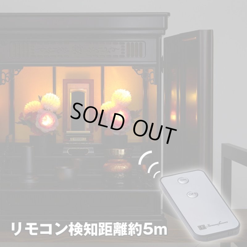 画像5: アートフラワーアレンジ 光る仏花[リモコン付き](1点) (フラワーアレンジメント,仏壇,ライティング,LED,造花,光,リモコン) (5)