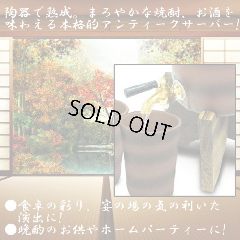 画像3: 陶器製熟成焼酎サーバー「800ml」 (陶器カップ2個付き,木製サーバー台付き,泡盛,ブランデー,蒸留酒,遠赤外線) (3)