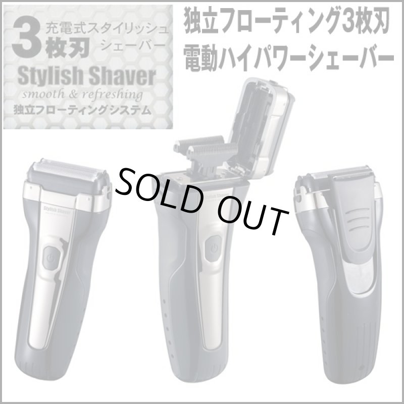 画像4: 独立フローティング3枚刃電動ハイパワーシェーバー (市場最安値,防水,IPX7,ヒゲ剃り,水洗い,充電式,男性用,メンズ) (4)