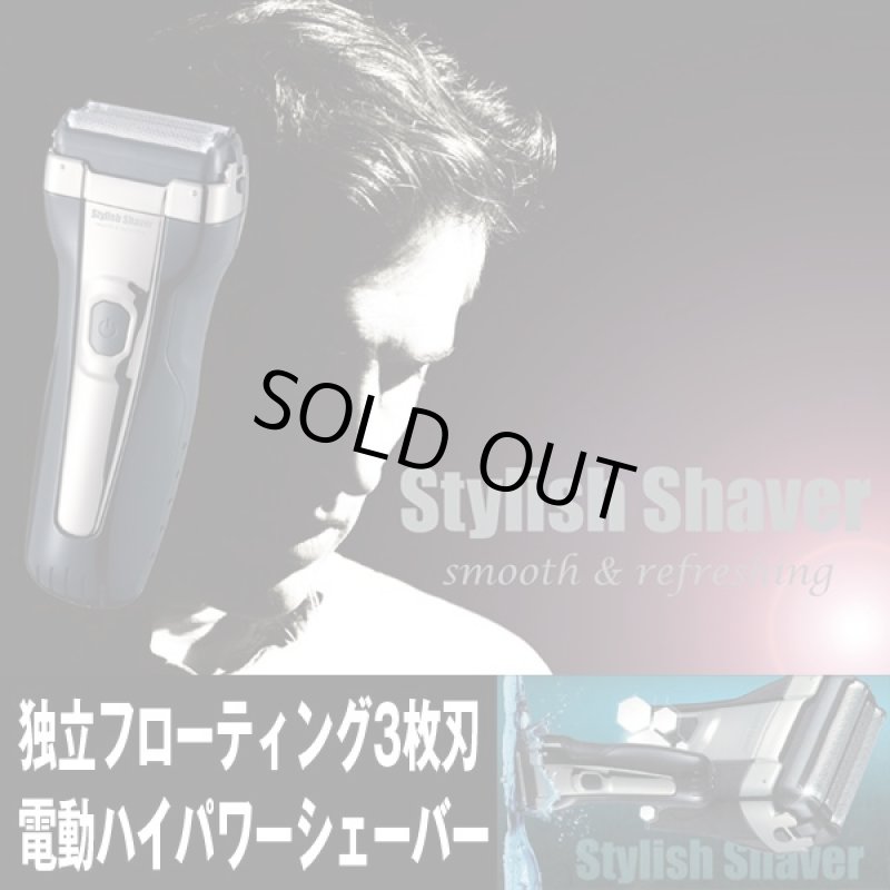 画像6: 独立フローティング3枚刃電動ハイパワーシェーバー (市場最安値,防水,IPX7,ヒゲ剃り,水洗い,充電式,男性用,メンズ) (6)