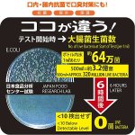 画像3: 銀抗菌ステンレス真空ボトル「銀未来ワンタッチボトル500ml」 (真空二重構造,真空断熱,保冷,保温,水道水を浄化,直接飲み) (3)