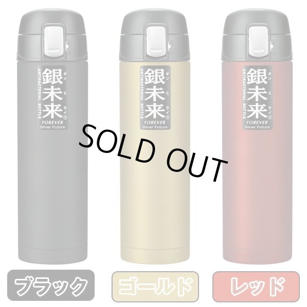 銀抗菌ステンレス真空ボトル「銀未来ワンタッチボトル500ml」 (真空二