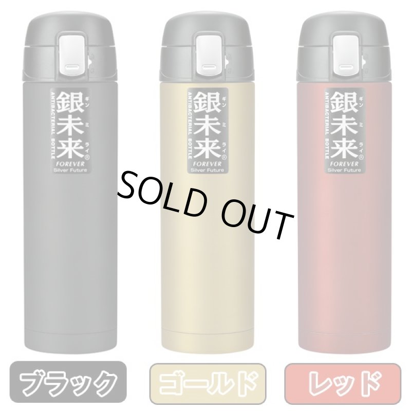 画像5: 銀抗菌ステンレス真空ボトル「銀未来ワンタッチボトル500ml」 (真空二重構造,真空断熱,保冷,保温,水道水を浄化,直接飲み) (5)