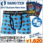 画像1: HANGTEN吸水速乾「スタンダードプリントボクサーパンツ2枚セット」 (メンズ,男性用下着,サーフブランド,ハンテン,ポップ,総柄) (1)