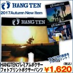 画像1: HANGTENプレミアムボクサ-「フォトプリントボクサーパンツ」(メンズ,男性用下着,サーフブランド,ハンテン,シリーズ,成型編み) (1)