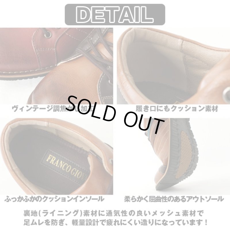 画像3: FRANCO GIOVANNIメンズカジュアルスニーカー(フランコジョバンニ,レースアップスニーカー,PUレザー,メンズ,靴,シューズ) (3)