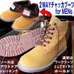 画像2: シューバッカxハリスツィードチャッカブーツ「345」(SHOE BACCA/Harris Tweed/メンズ/ワークブーツ/ハイカット/折り返す/チェック柄) (2)