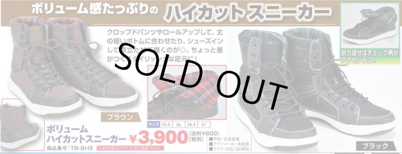 画像5: ボリュームハイカットスニーカー（Turmeric/ターメリック/ミドルカット/メンズ/ブーツ/チェック柄） (5)