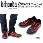 画像2: djhonda2WAYスニーカー(メンズ,スリッポンサンダル,クロッグサンダル,サボシューズ,かかとを踏む,アウトドア) (2)