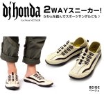 画像3: djhonda2WAYスニーカー(メンズ,スリッポンサンダル,クロッグサンダル,サボシューズ,かかとを踏む,アウトドア) (3)