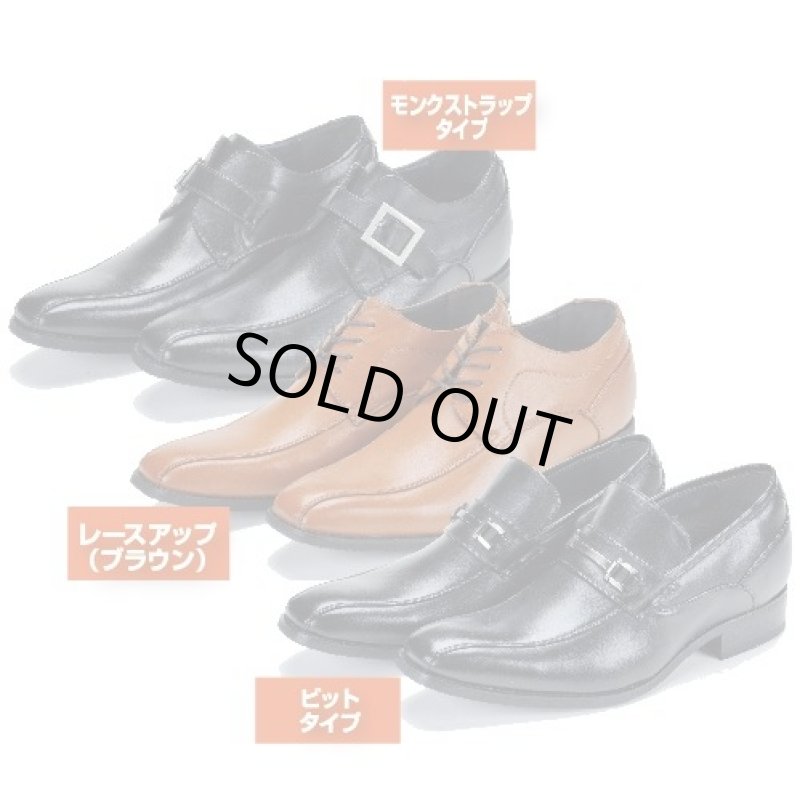 画像2: ヒールアップビジネスシューズ　ビットタイプ（シークレットシューズ/おしゃれなデザイン/７cm/インソール (2)