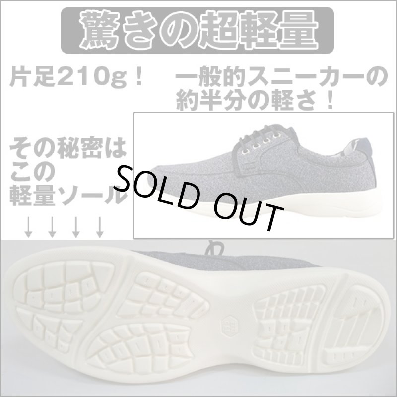 画像2: 超軽量ふかふかインソールメンズツイード風ローカットスニーカー(TRANSFORM,メンズ,シューズ,靴,カジュアルシューズ,秋冬) (2)