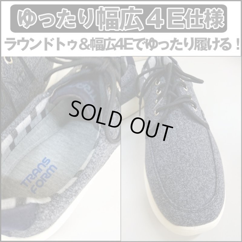 画像4: 超軽量ふかふかインソールメンズツイード風ローカットスニーカー(TRANSFORM,メンズ,シューズ,靴,カジュアルシューズ,秋冬) (4)