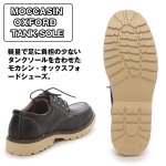 画像3: PUレザーオックスフォードメンズズシューズ(ローカットブーツ,モカシン,レースアップ,タンクソール,カジュアル,アンティーク加工) (3)