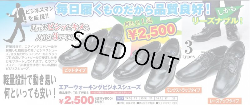 画像2: エアーウォーキングビジネスシューズ ビットタイプ(ローファー/ビジネスシューズ軽量設計/アウトソール) (2)