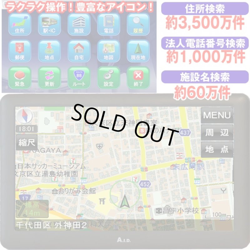 画像2: 7インチワンセグTV内蔵GPSカーナビ「GU72CB」(車載用ワンセグTV,ワンセグTV付き,3年間地図更新無料,7インチTFT液晶) (2)