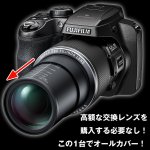 画像2: 送料無料!フジフイルムFINEPIX S9800「豪華4点セット」(カメラ,光学50倍ズーム 1620万画素,FUJI FILM,三脚,バッグ,SGHC) (2)