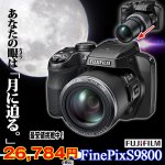 画像1: 送料無料フジフイルムFINEPIX S9800「カメラ本体のみ」(光学50倍ズーム 1620万画素,FUJI FILM)　 (1)