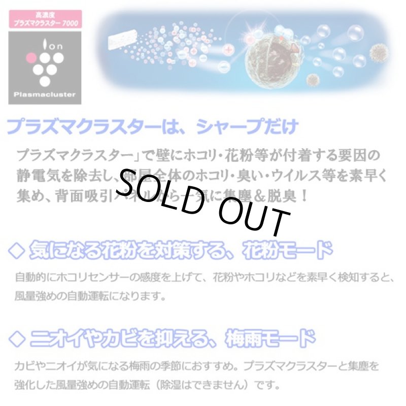 画像6: 送料無料！SHARPプラズマクラスター7000「KC-F40」(加湿空気清浄機,シャープ製,超吸引,約11畳対応,ウィルス除去,花粉除去) (6)