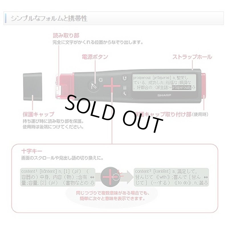 画像3: 送料無料SHARPペン型スキャナー辞書「ナゾル」 (英和辞典) (スキャン,英語,液晶,試験,勉強,新聞,小説,教科書,単語) (3)