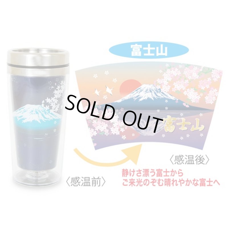 画像2: 色が変わるステンレスタンブラー(タンブラー、和風、温度、変色) (2)