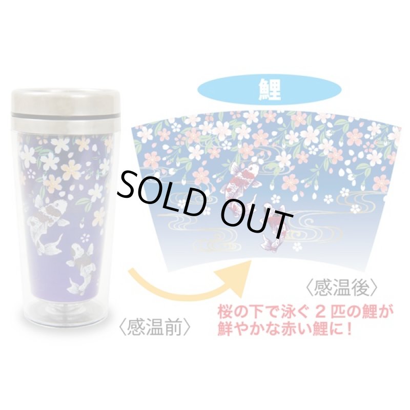 画像3: 色が変わるステンレスタンブラー(タンブラー、和風、温度、変色) (3)