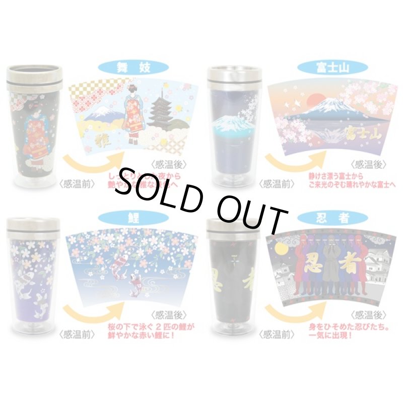 画像6: 色が変わるステンレスタンブラー(タンブラー、和風、温度、変色) (6)