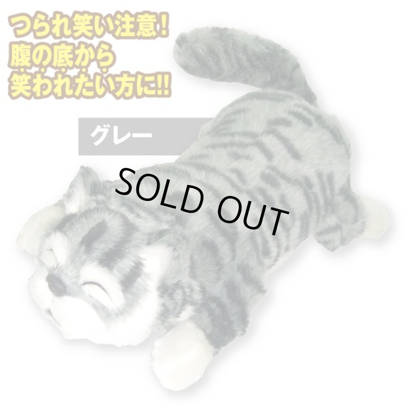 画像2: 笑って転げて猫山さん(センサー,感知,反応,ぬいぐるみ) (2)