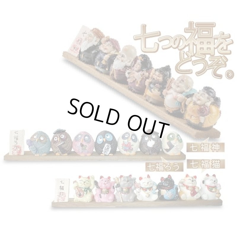 画像3: 幸運認定「七福」シリーズ (3)