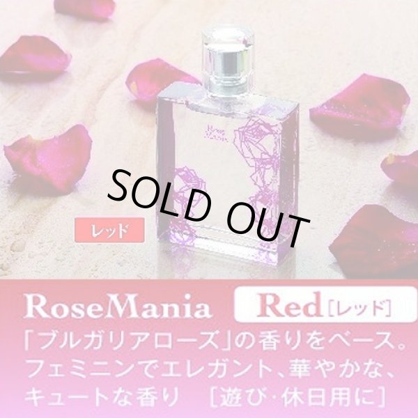 送料無料）ローズマニア・ファーストクラス・フレグランス「3種（各1