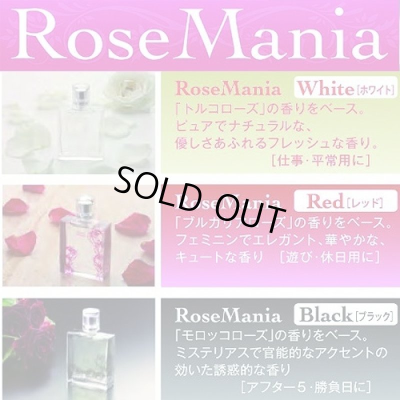 画像5: （送料無料）ローズマニア・ファーストクラス・フレグランス「3種（各1ボトル）セット」（香水/ユニセックス/バラ/薔薇) (5)