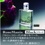 画像4: ローズマニア・ファーストクラス・フレグランス（香水/ユニセックス/バラ/薔薇/トルコローズ/ブルガリアローズ/モロッコローズ） (4)