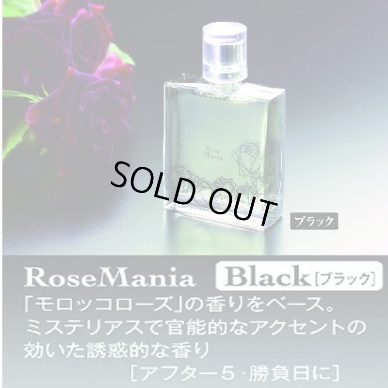画像4: ローズマニア・ファーストクラス・フレグランス(香水/ユニセックス/バラ/薔薇/トルコローズ/ブルガリアローズ/モロッコローズ) (4)