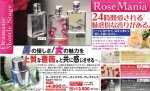 画像6: ローズマニア・ファーストクラス・フレグランス（香水/ユニセックス/バラ/薔薇/トルコローズ/ブルガリアローズ/モロッコローズ） (6)