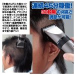 画像2: ハイパワー充電式プロバリカン14点セット(プロ仕様,ヘアカット,髪切り,自宅,急速充電,アタッチメント) (2)