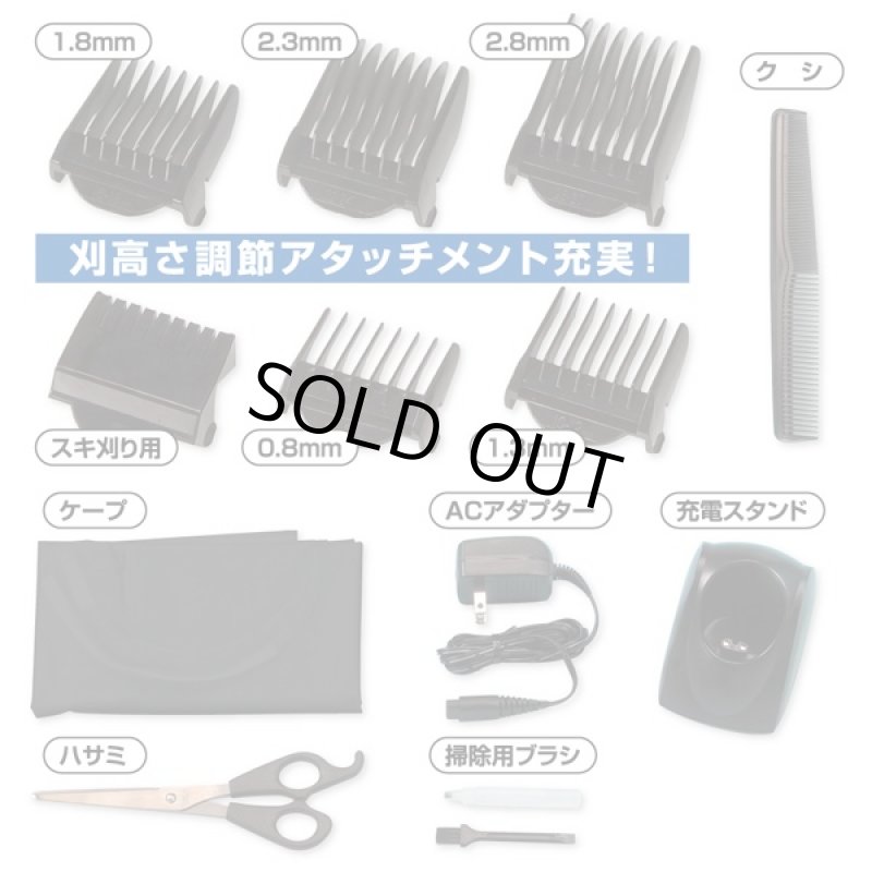 画像3: ハイパワー充電式プロバリカン14点セット(プロ仕様,ヘアカット,髪切り,自宅,急速充電,アタッチメント) (3)