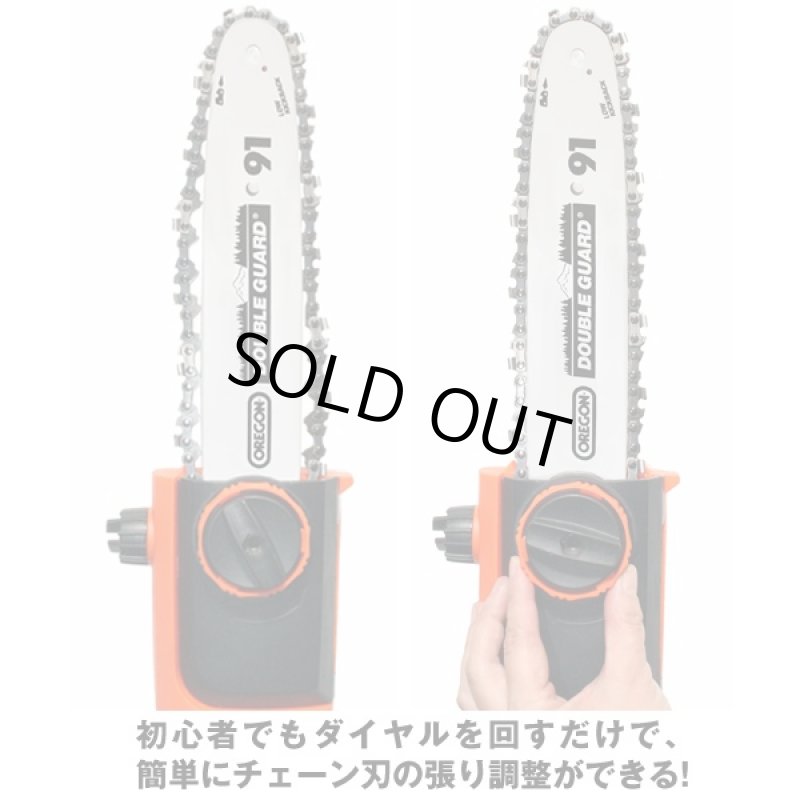 画像5: NEW電動ロングチェーンソー プラス (高枝切り,伸縮式,角度調整,太枝,切断,ハイパワー,ゴーグル,手袋,庭,園芸,庭師,工具) (5)