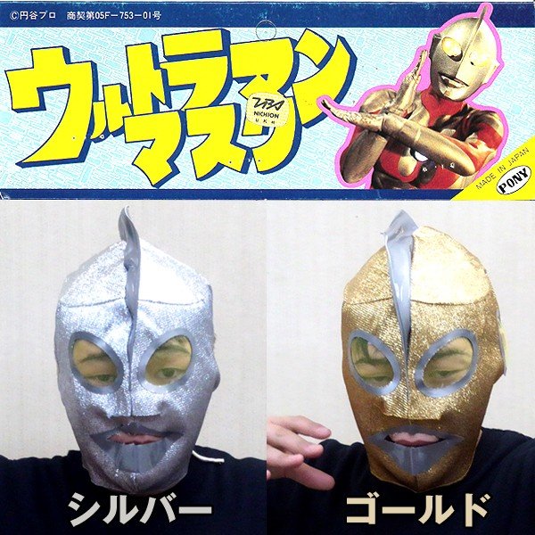 ウルトラマン　マスク　超レア ウルトラマンマスクTK-MSK2