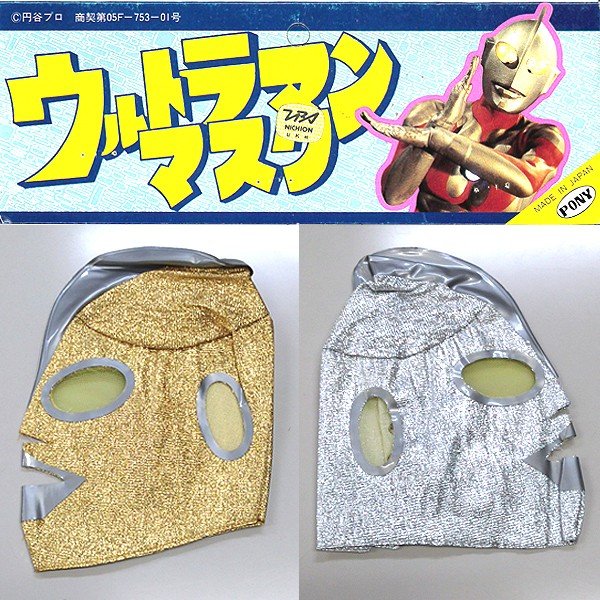 ウルトラマン マスク型 本体 ウルトラマンマスクTK-MSK2