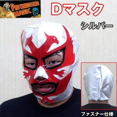 プロレスマスク「Dマスク」