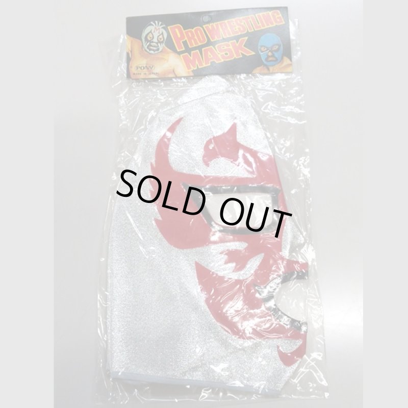 画像5: プロレスマスク「Dマスク」 (5)