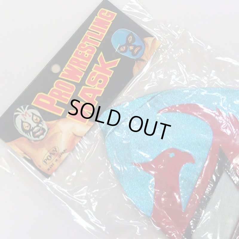 画像6: プロレスマスク「Dマスク」 (6)