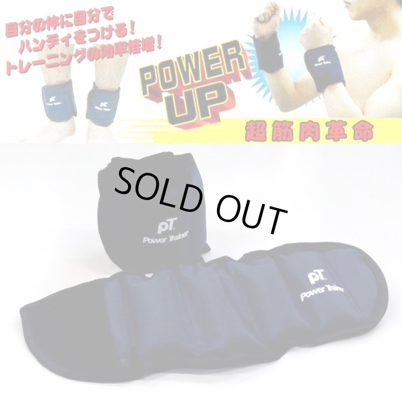 画像2: パワートレーナー2セット(筋トレ,負荷,脚力,腕力,筋力アップ,手首,足首,巻く,トレーニング,片方500g,,装着,着用,パワーアップ,POWER TRAINER) (2)