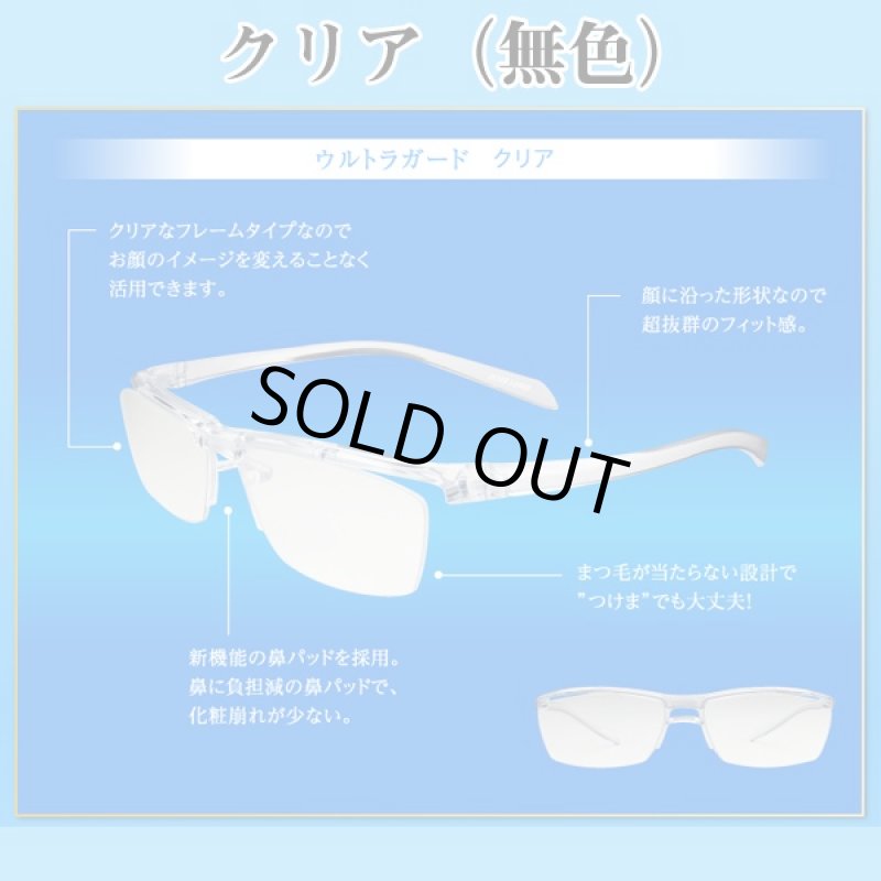 画像3: 送料無料!ウルトラガードグラス(男女兼用サングラス,紫外線カット,UVカット,青色光カット,目を守る) (3)