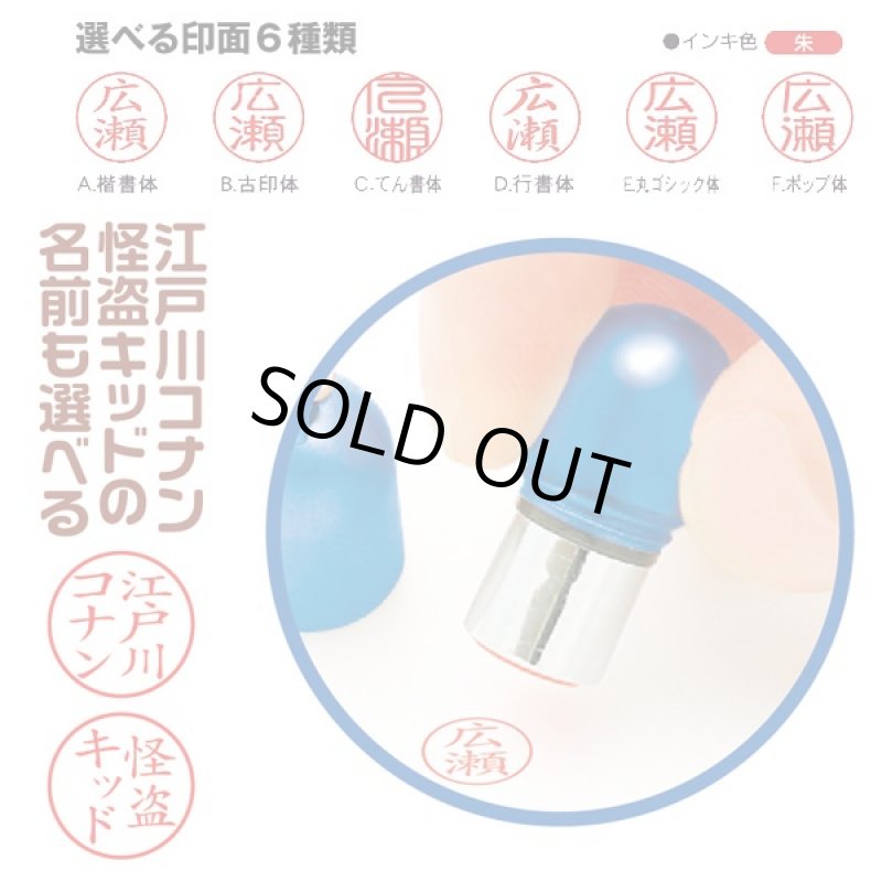 画像2: 名探偵コナンミニG携帯ミニはんこ(ハンコ,オリジナルオーダー,名探偵コナンオフィシャル,ストラップ式,9mm丸浸透) (2)